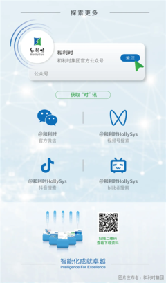 和利时与广康生化达成战略合作，共筑智能工厂新标杆