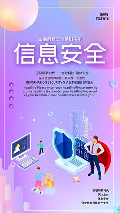 工厂安全生产标语模板在互联网安全服务的应用