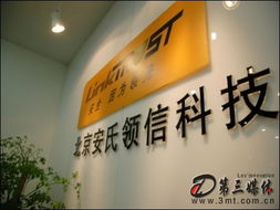 安氏领信 网络安全新体验，引领互联网安全服务升级