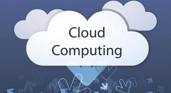 巨头云集，共拓蓝海 云计算高速发展下的数据安全挑战与应对