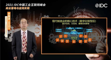 工业互联网新纪元 IDC峰会揭晓领军者名单，共筑安全服务新生态